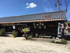 又おいでや