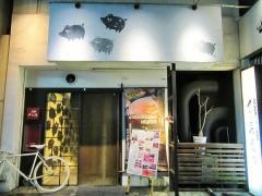 京都イベリコ屋