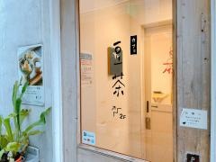 カフェ豆茶