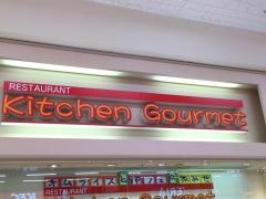 キッチングルメアピタ大和郡山店