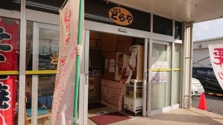 とらやアルク新南陽店