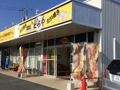 とらやアルク新南陽店