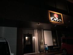 ビッシュ