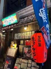 赤とんがらし