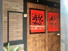 赤とんがらし