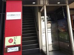 鳥旬・かがり火