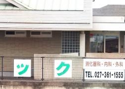 ひばりクリニック