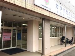 カク小児クリニック