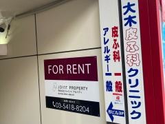 大木皮ふ科クリニック