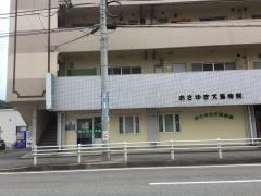 おさゆき犬猫病院