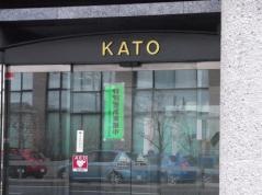 加藤産業株式会社