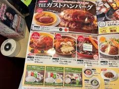 ガスト　いわき泉店