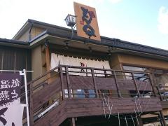 とんＱ水戸千波店