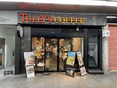 タリーズコーヒー　静岡紺屋町店