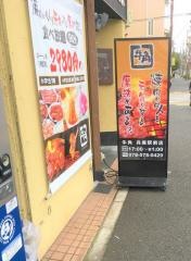 牛角　兵庫駅前店