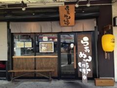 らあめん房