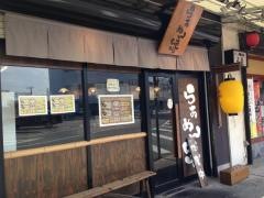らあめん房