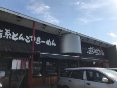 ずんどう屋姫路南店