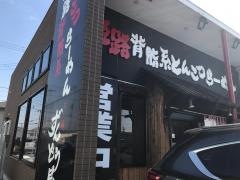 ずんどう屋姫路南店