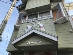 パーティー