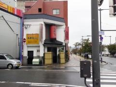 治郎吉　片町店