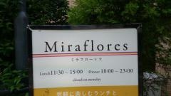 ペルー料理ミラフローレス恵比寿店