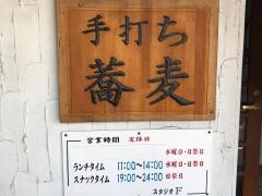 スタジオＦ