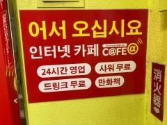 ライフステーションカフェアルファプラス
