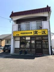 漓江