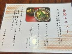 あっさり食堂