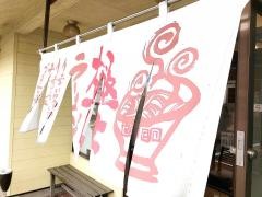 やまや食堂分店