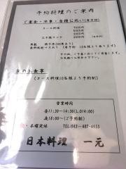 一元