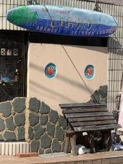 しまあかり
