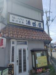 満腹屋