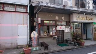 梅月