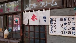 梅月