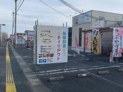 おかぎ旬彩響宴