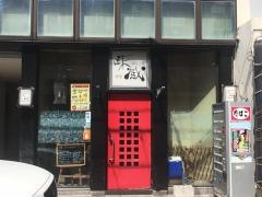 肴処・味感