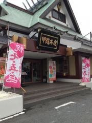 横須賀甲羅本店　かに料理