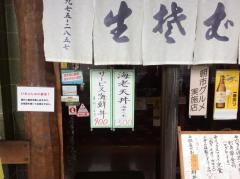 さか本そば店