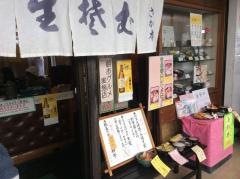 さか本そば店