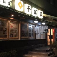 千加良