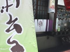 大むら