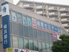 国大Ｑゼミ　市ヶ尾校