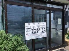 市川整体術