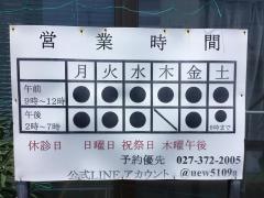 市川整体術