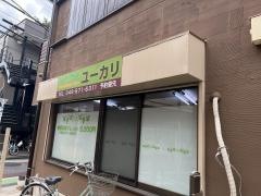 ユーカリ