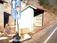 「北田」バス停留所