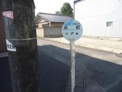 「浜町」バス停留所