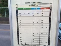 「春里中学校」バス停留所